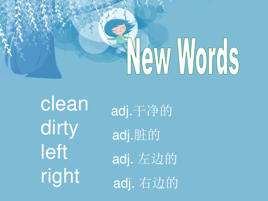 Unit 3 Wash Your Hands First  Lesson 2 课件 (共18张PPT)