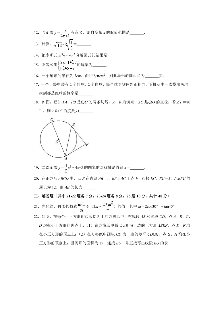 2020-2021学年黑龙江省九年级（下）开学数学试卷（五四学制）word解析版