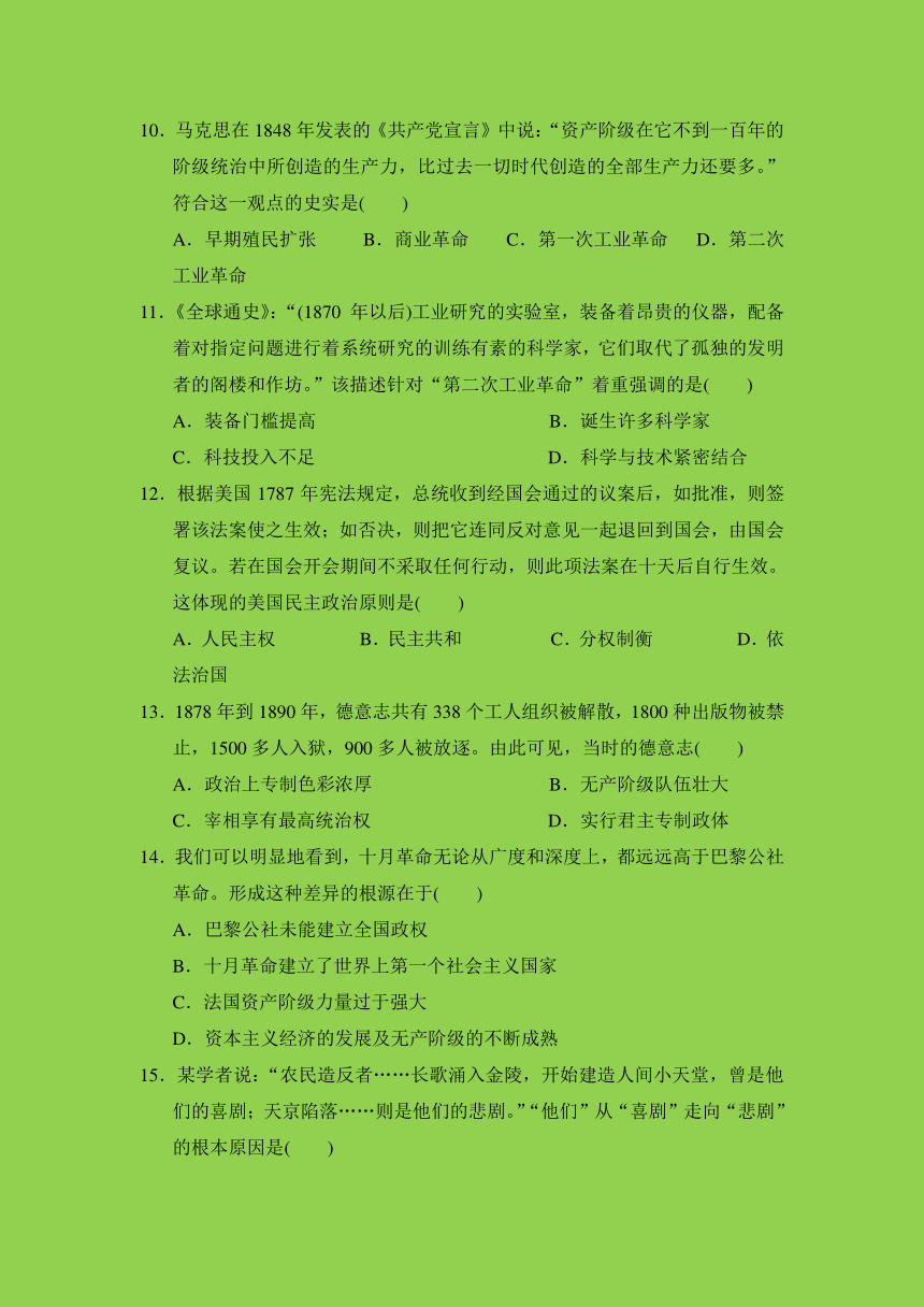 （解析版）云南省腾冲市第八中学2017-2018学年高一下学期期末考试历史试题