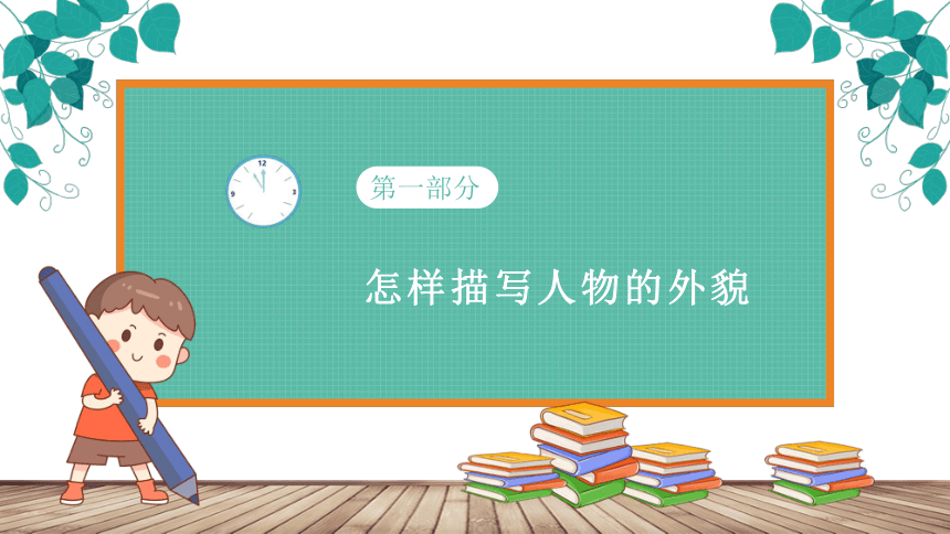 课件预览