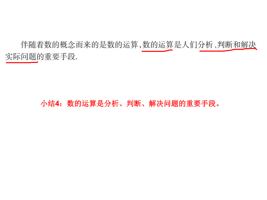 浙教版七年级数学上册第1章第1节从自然数到有理数课件（第一课时）