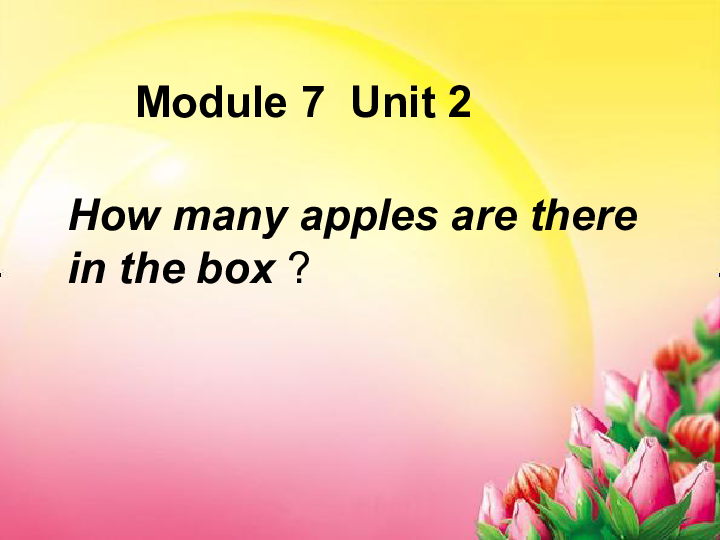 Unit 2 How many apples are there in the box? 课件（共18张PPT）