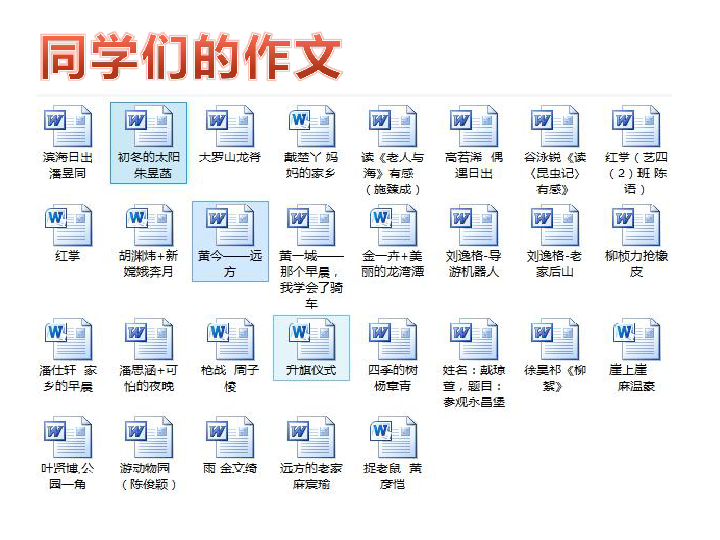 浙江摄影版（新） 信息技术 四年级上  1.4设计文集封面课件 (共18张PPT)