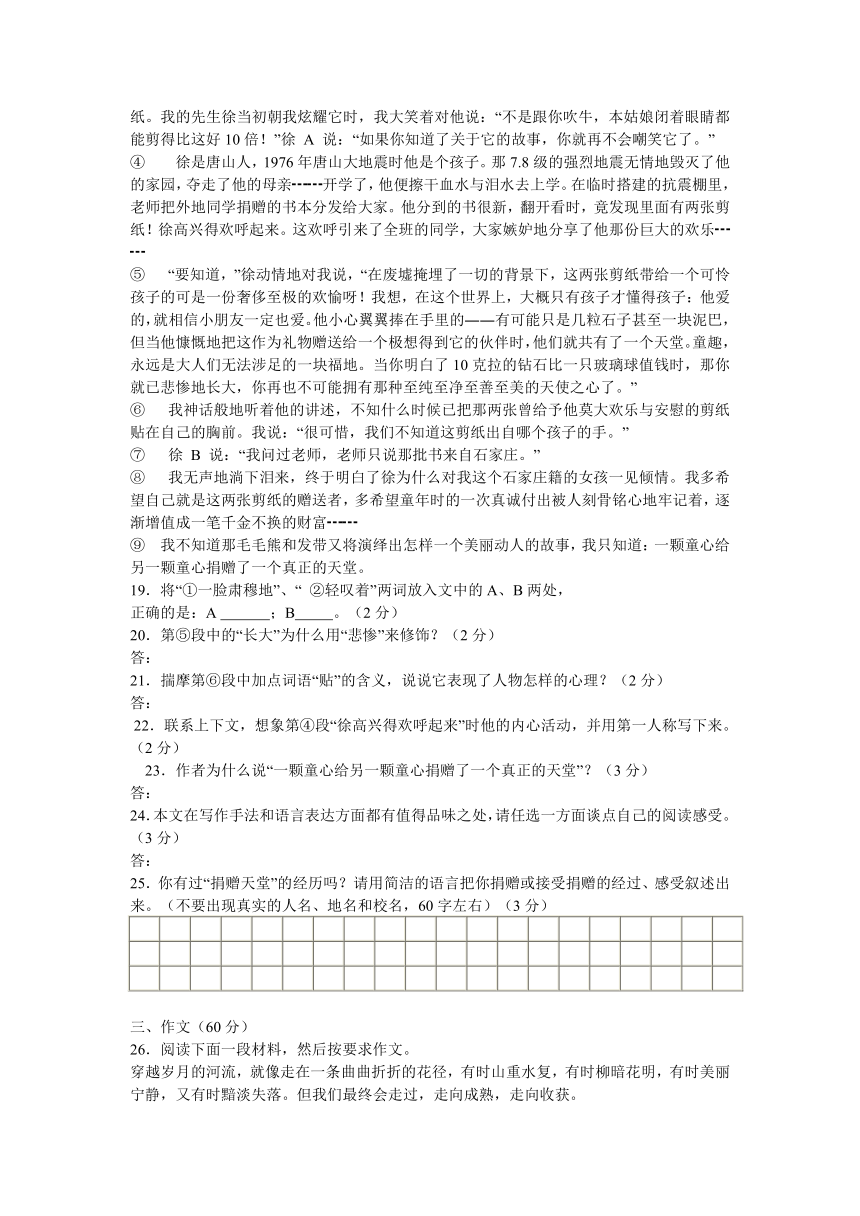滨州市2005--2013年中等学校招生统一考试语文试题
