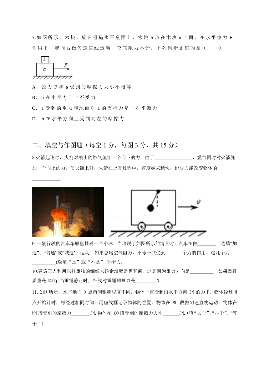 湖北省黄冈市蕲春县胡风中学2016-2017学年八年级下学期第一次月考物理试题