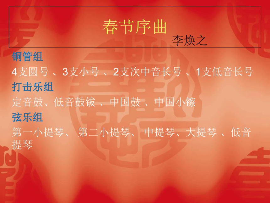 湘艺版音乐七年级上册  第三单元 欢欣的日子 空山鸟语课件(共31张PPT)