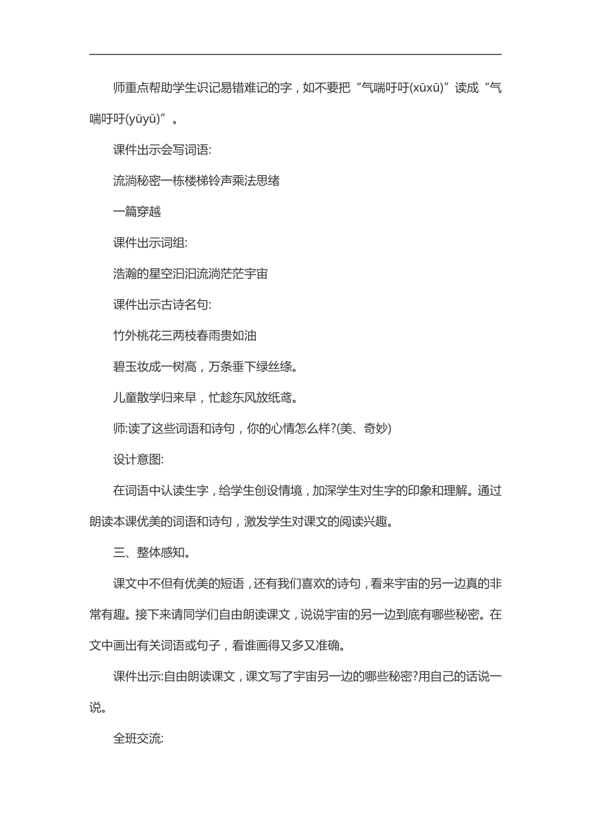 课件预览