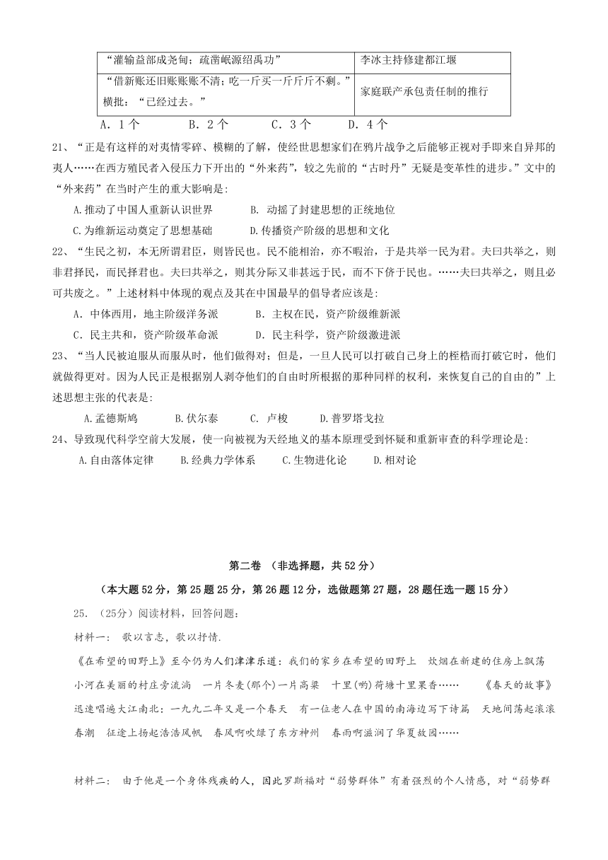 云南省大理州宾川四中2015-2016学年高二7月月考历史试题