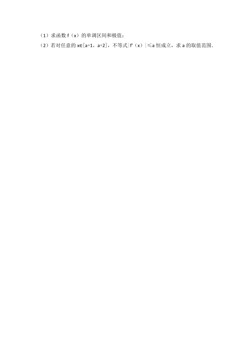 辽宁省抚顺市六校联合体2016-2017学年高二上学期期末数学试卷（文科） Word版含解析