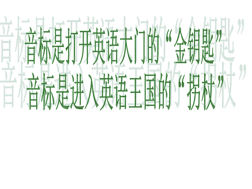 2021-2022学年人教版七年级英语上册音标课件64张