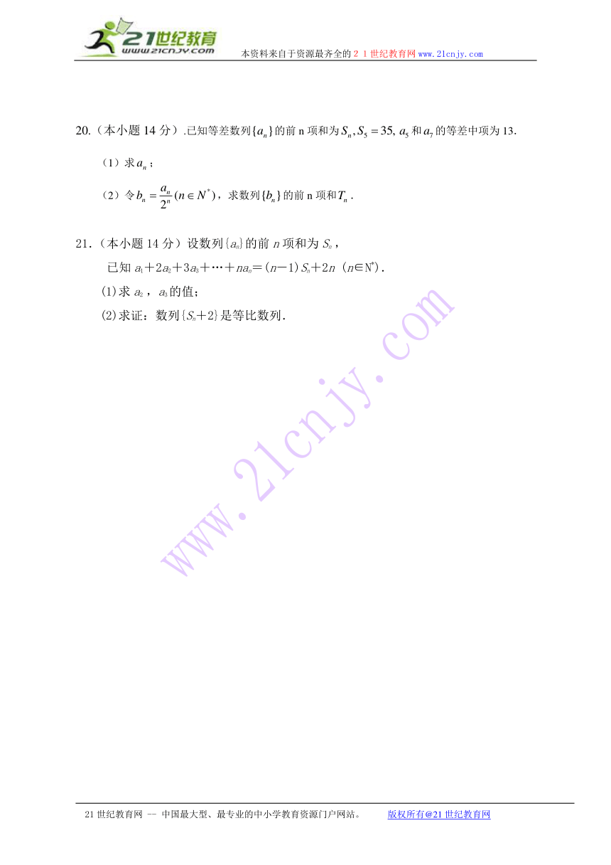 河北省容城中学2013—2014学年度高一下学期期中考试数学试题及答案