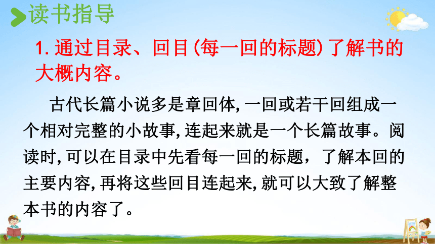 课件预览