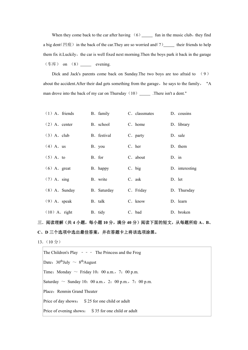 四川省遂宁市绿然教育三校联考2020-2021学年七年级（下）期中英语试卷（含答案解析）