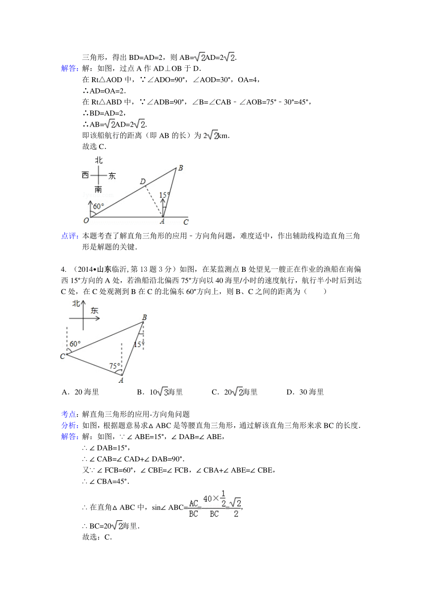 2014年全国中考数学试卷解析分类汇编：解直角三角形