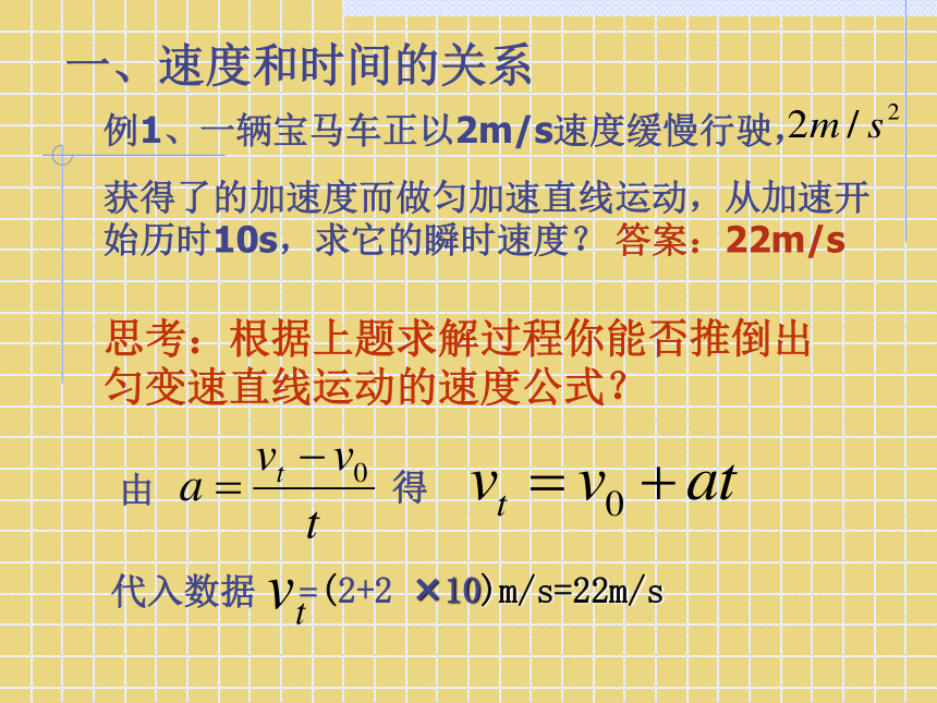 5.4圆周运动 (共14张PPT)