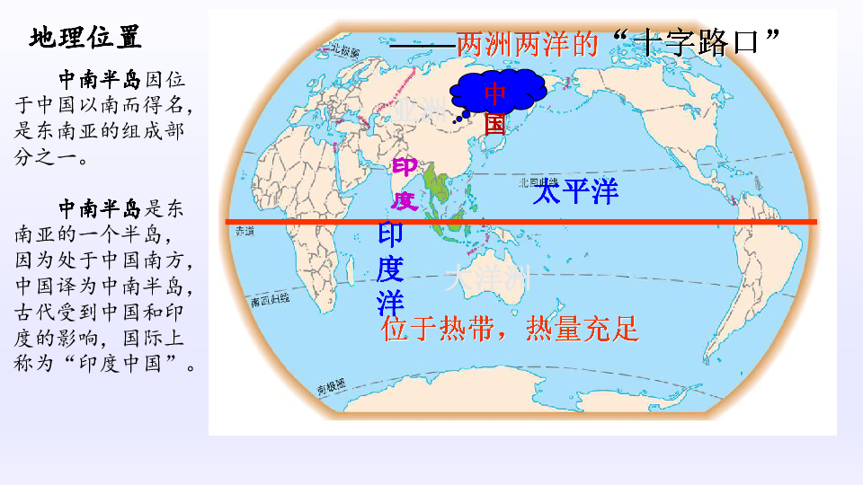 中南半岛地理位置图图片