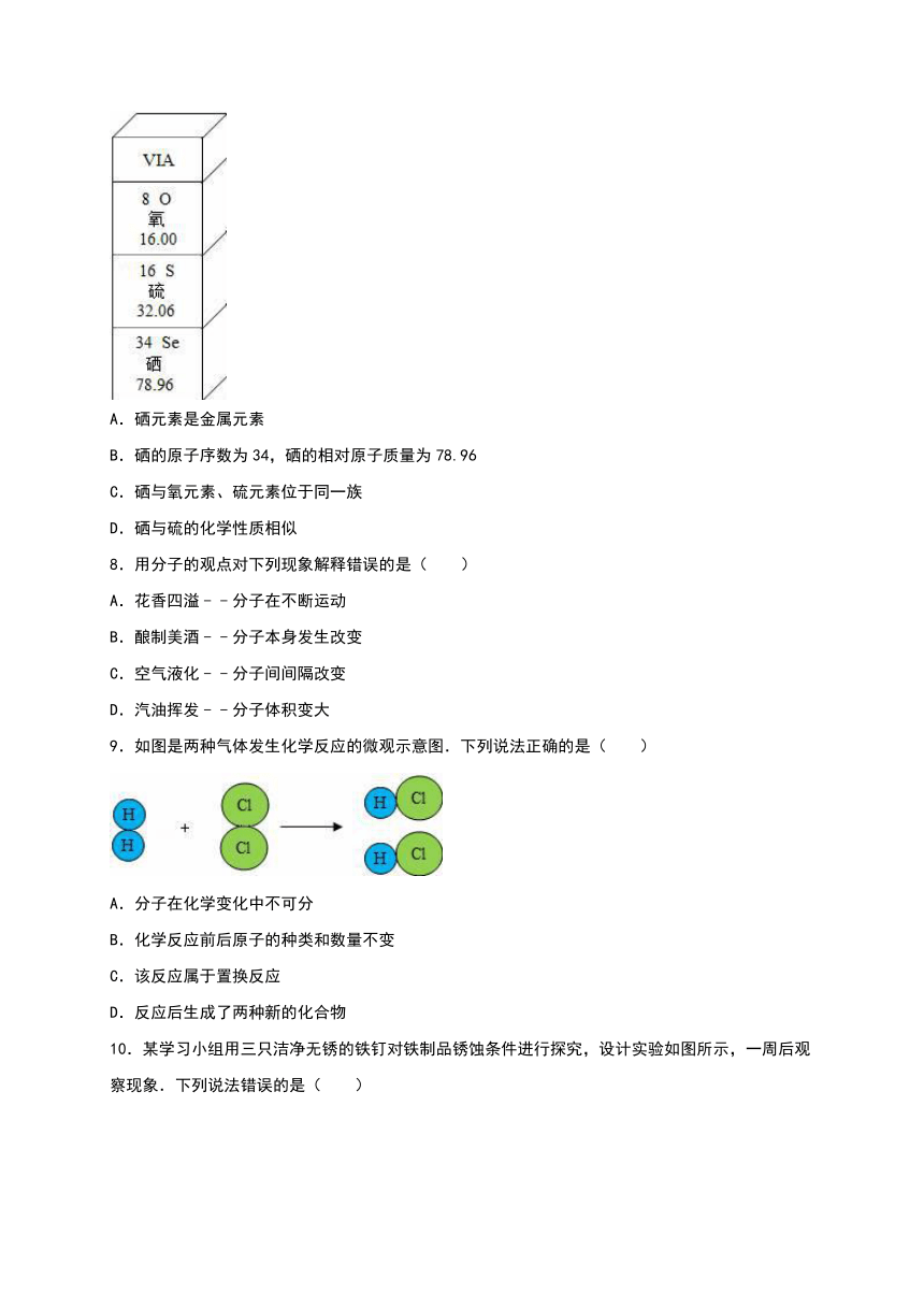 河南省洛阳市2015-2016学年九年级（上）期末化学试卷（解析版）