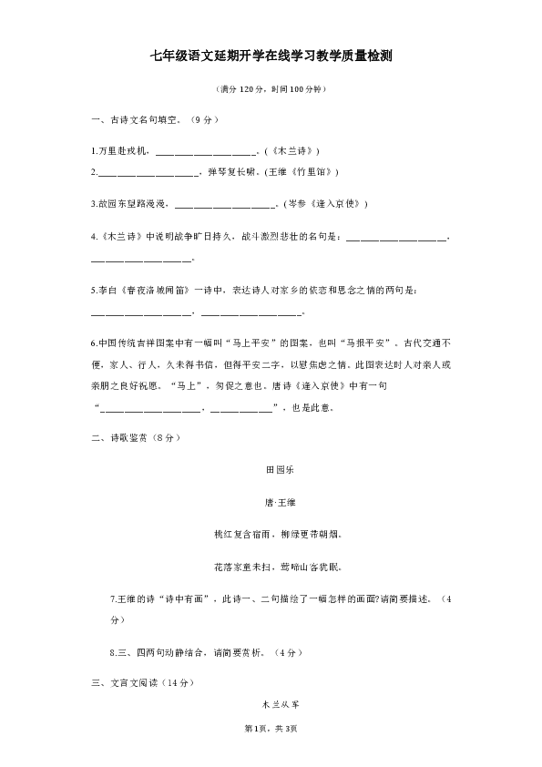 课件预览
