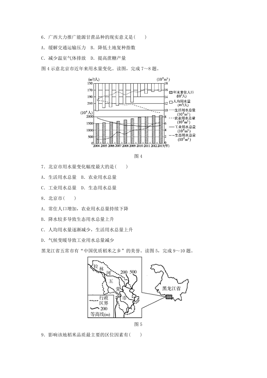 安徽省巢湖市柘皋中学2017届高三上学期第四次月考地理试题