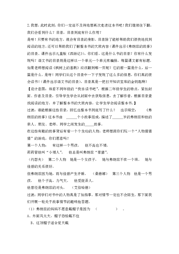 课件预览