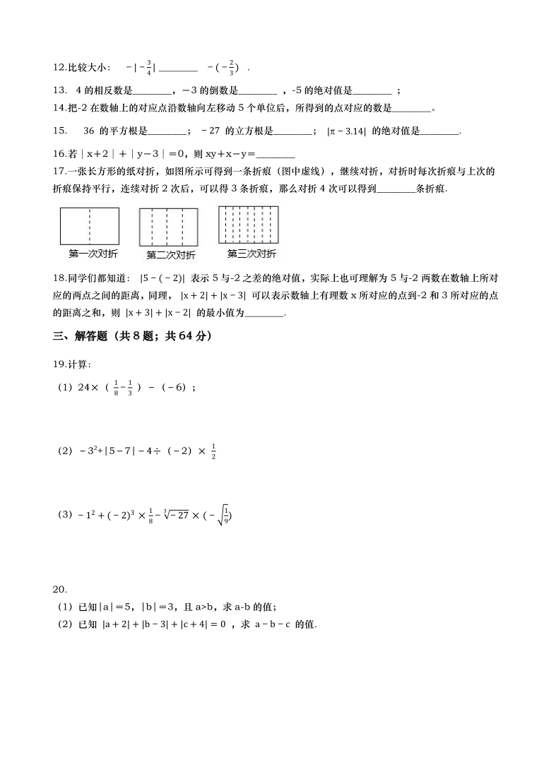 2020-2021学年度浙江省杭州市外语实验学校七年级数学上册期中考试试卷（Word版含解析）