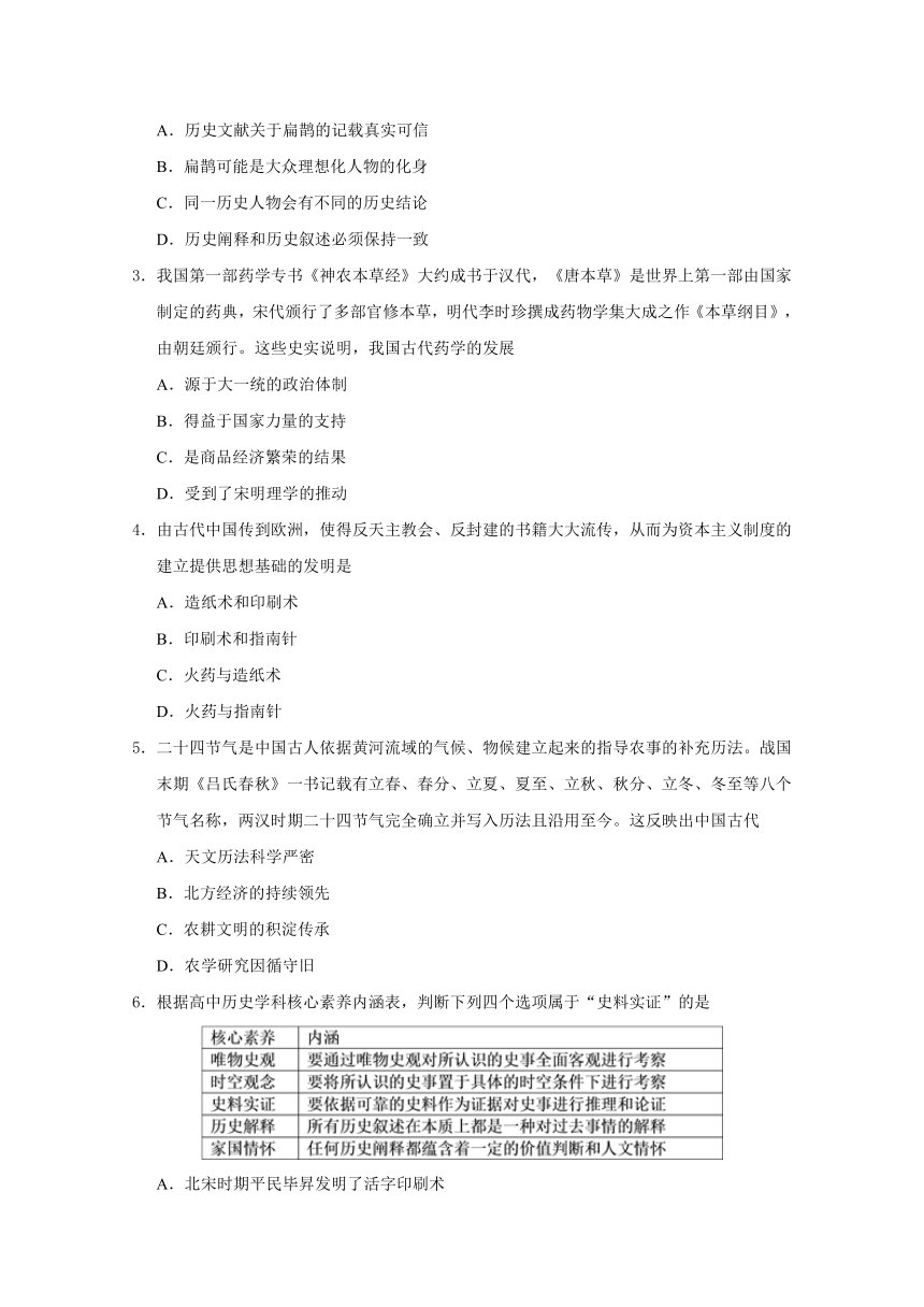 2018-2019学年高二上学期单元训练卷 第3单元 历史 Word版含解析