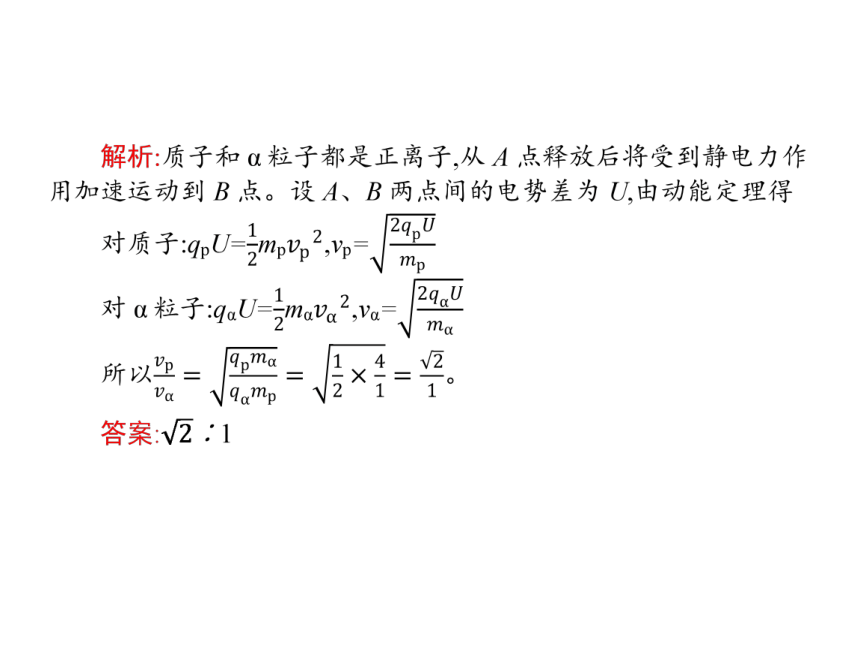 2017-2018学年人教版选修3-1     第1章 9 带电粒子在电场中的运动  课件（29张）