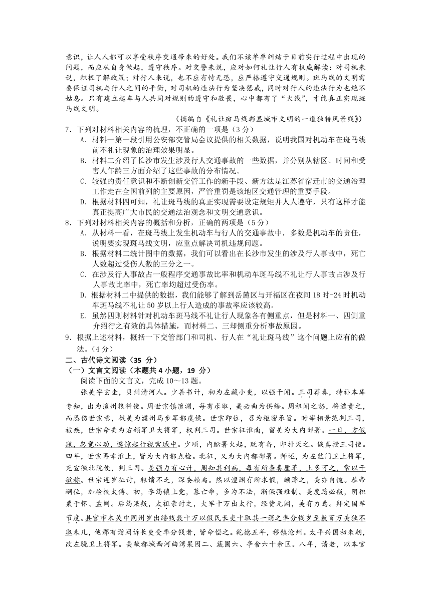 江西省上饶县中学2017-2018学年高一下学期期末考试语文试题含答案