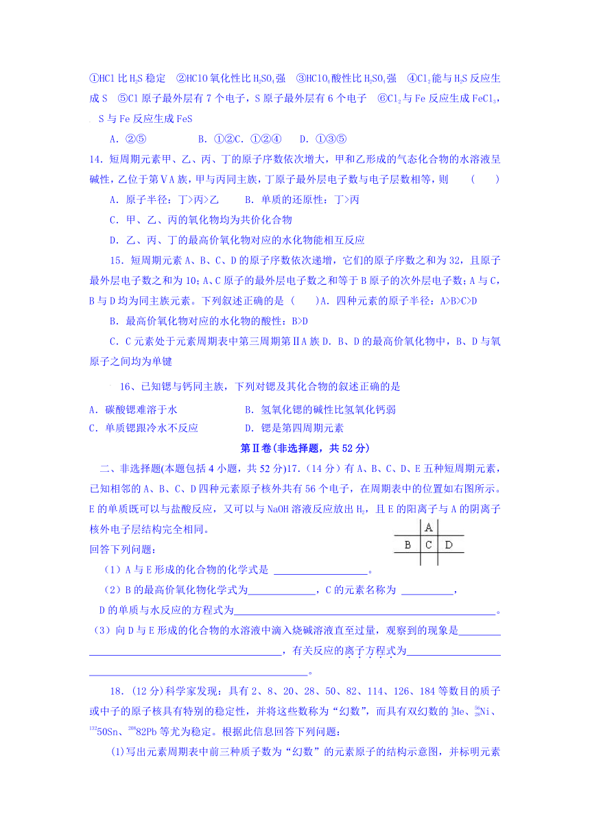 广西陆川县中学2016-2017学年高一下学期3月份月考化学试卷