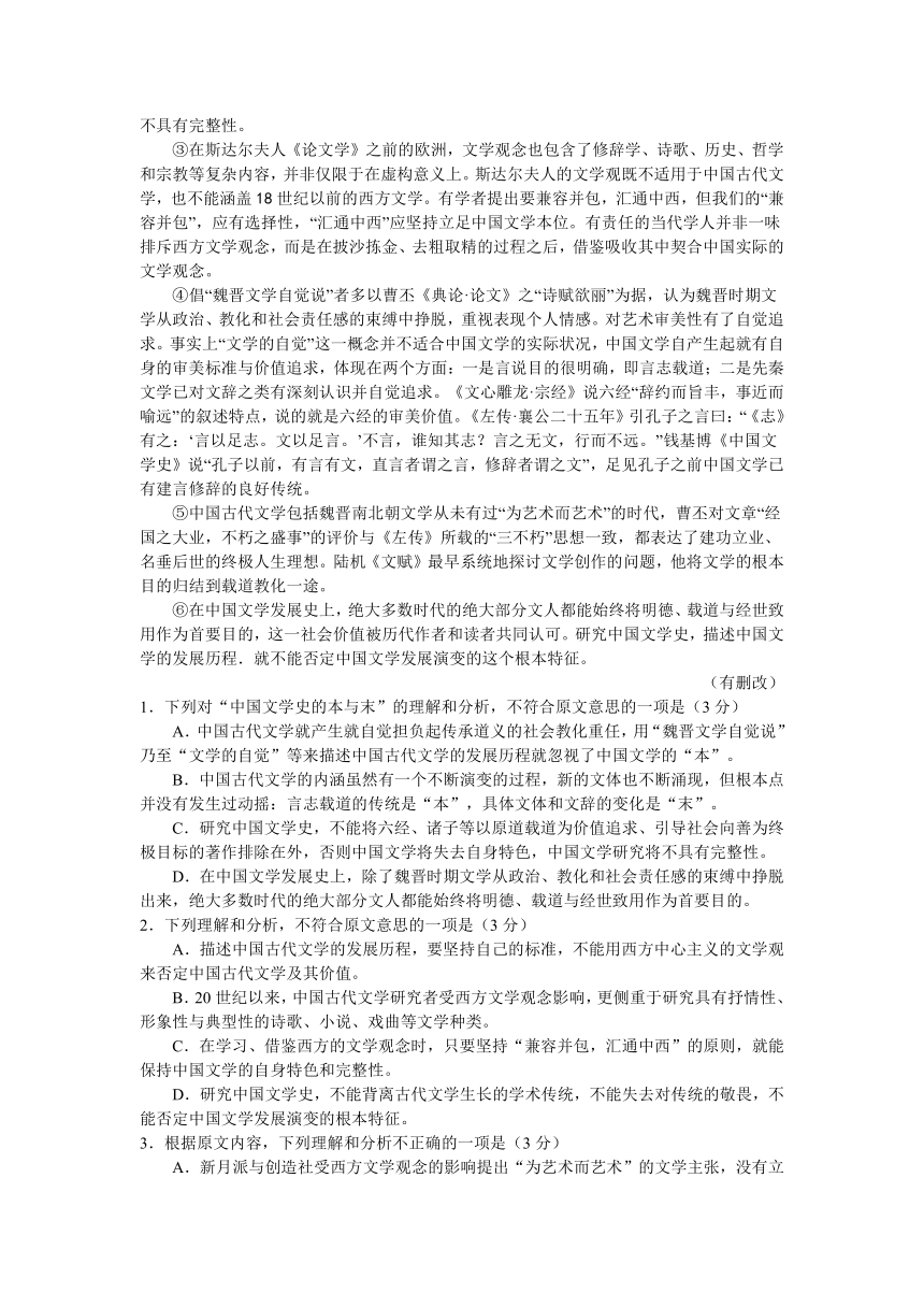 湖北省黄冈市2016届高三3月份质量检测语文试题