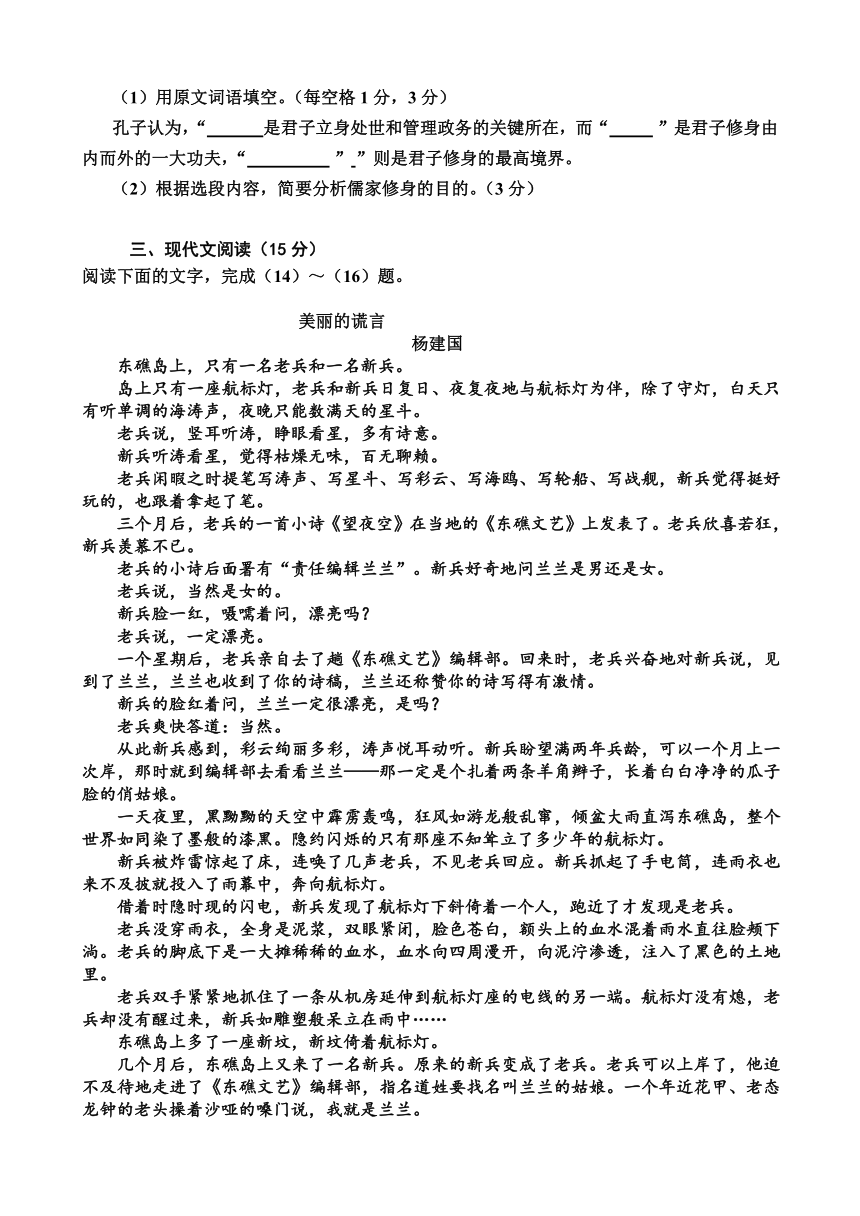 福建省武平县第一中学2013-2014学年高一下学期半期考试语文试题