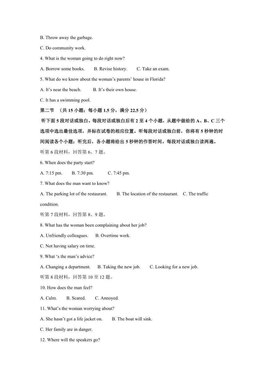 河南省南阳、信阳等六市2017届高三第一次联考英语试题解析（解析版）