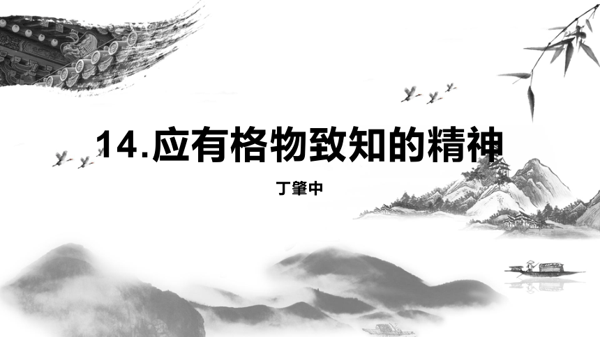 课件预览