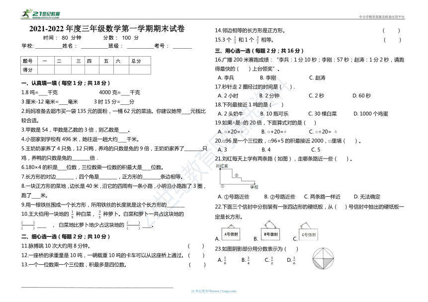 课件预览