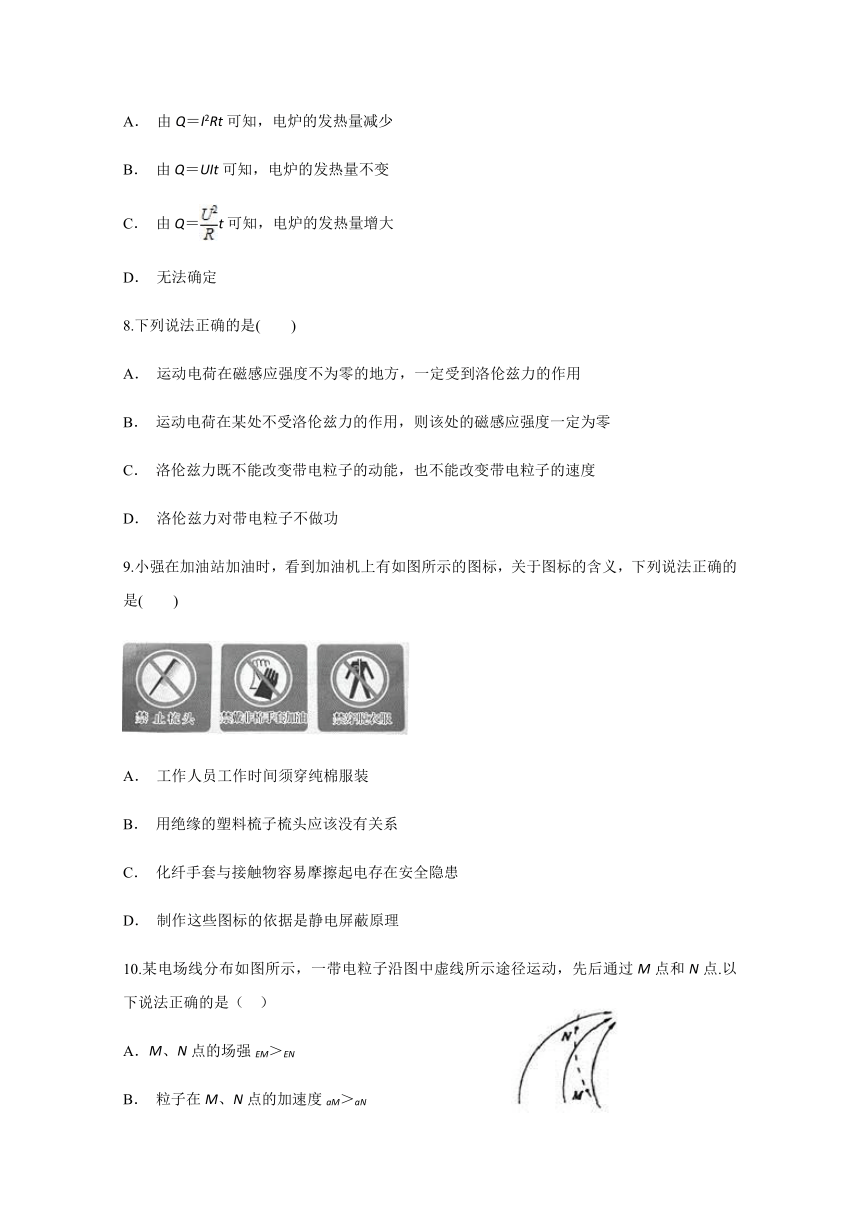 云南省曲靖市马龙县第三中学2017-2018学年高二下学期3月份月考物理试题