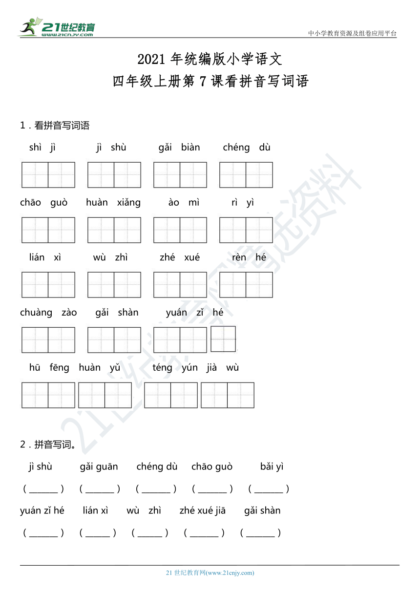 课件预览