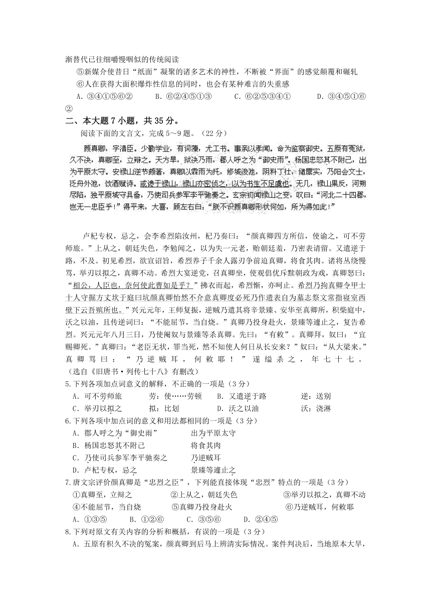 广东省汕头四中2014届高三第二次月考语文试题