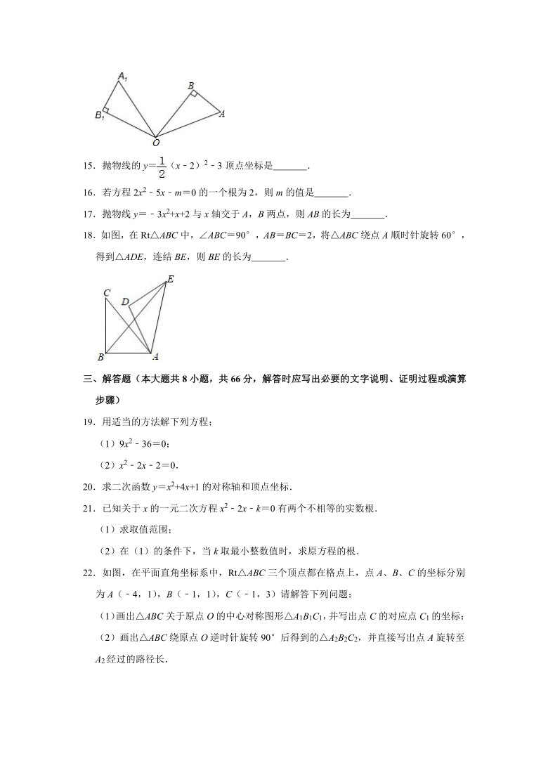 广西防城港市防城区2020—2021学年九年级上学期期中数学试卷 （Word版 含解析）