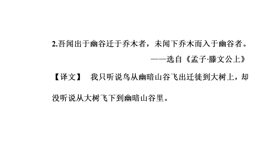 2017-2018年语文人教版必修4同步课件：第二单元第6课辛弃疾词两首