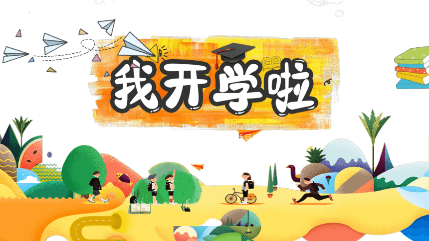 课件预览
