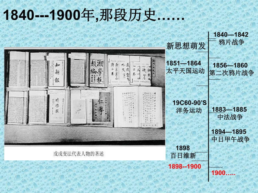 义和团运动和八国联军侵华战争 课件