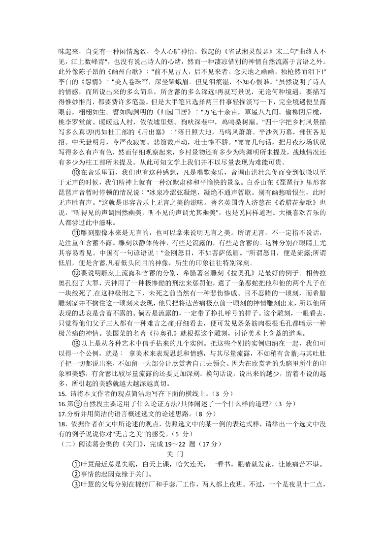 贵州省铜仁市松桃县2020-2021学年九年级下学期3月月考语文试题（含答案）