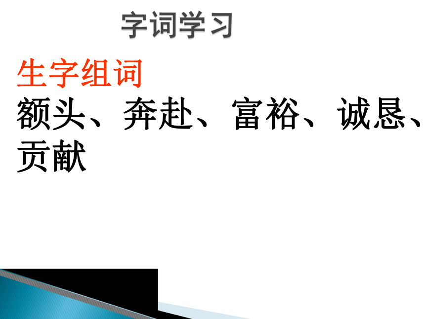 新疆教育出版社：《“中国导弹之父”—钱学森》课件（共21张）