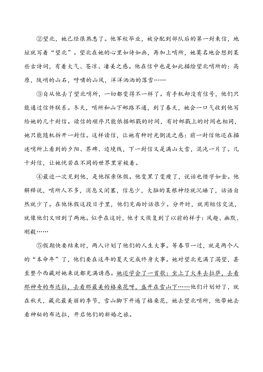 2021-2022学年人教语文七年级下册第二单元 达标测试卷-（安徽专版）（含答案）