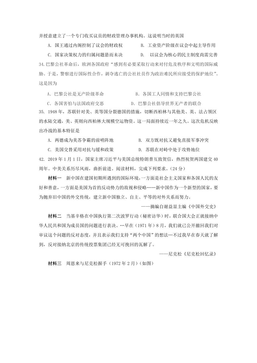 西藏拉萨市重点高中2022届高三上学期第一次月考文综历史试题（Word版含答案）