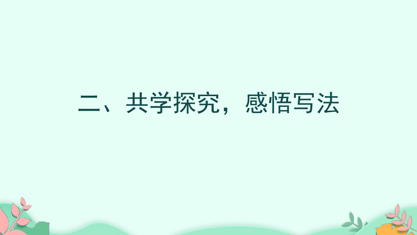 部編版語文六年級下冊第三單元習作例文別了語文課課件共22張ppt