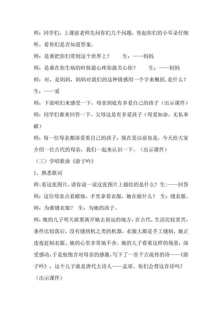 课件预览