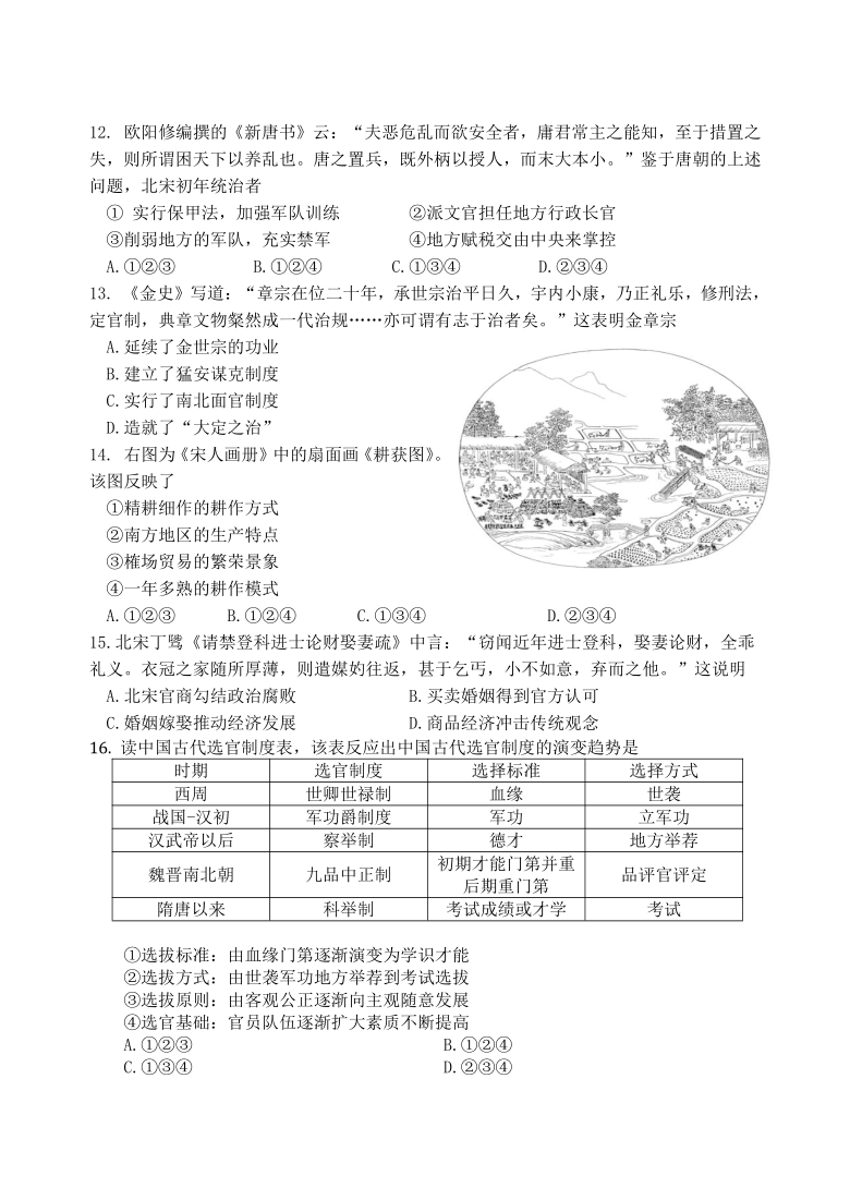 北京市延庆区2020-2021学年高二下学期期末考试历史试题 （Word版，含答案）