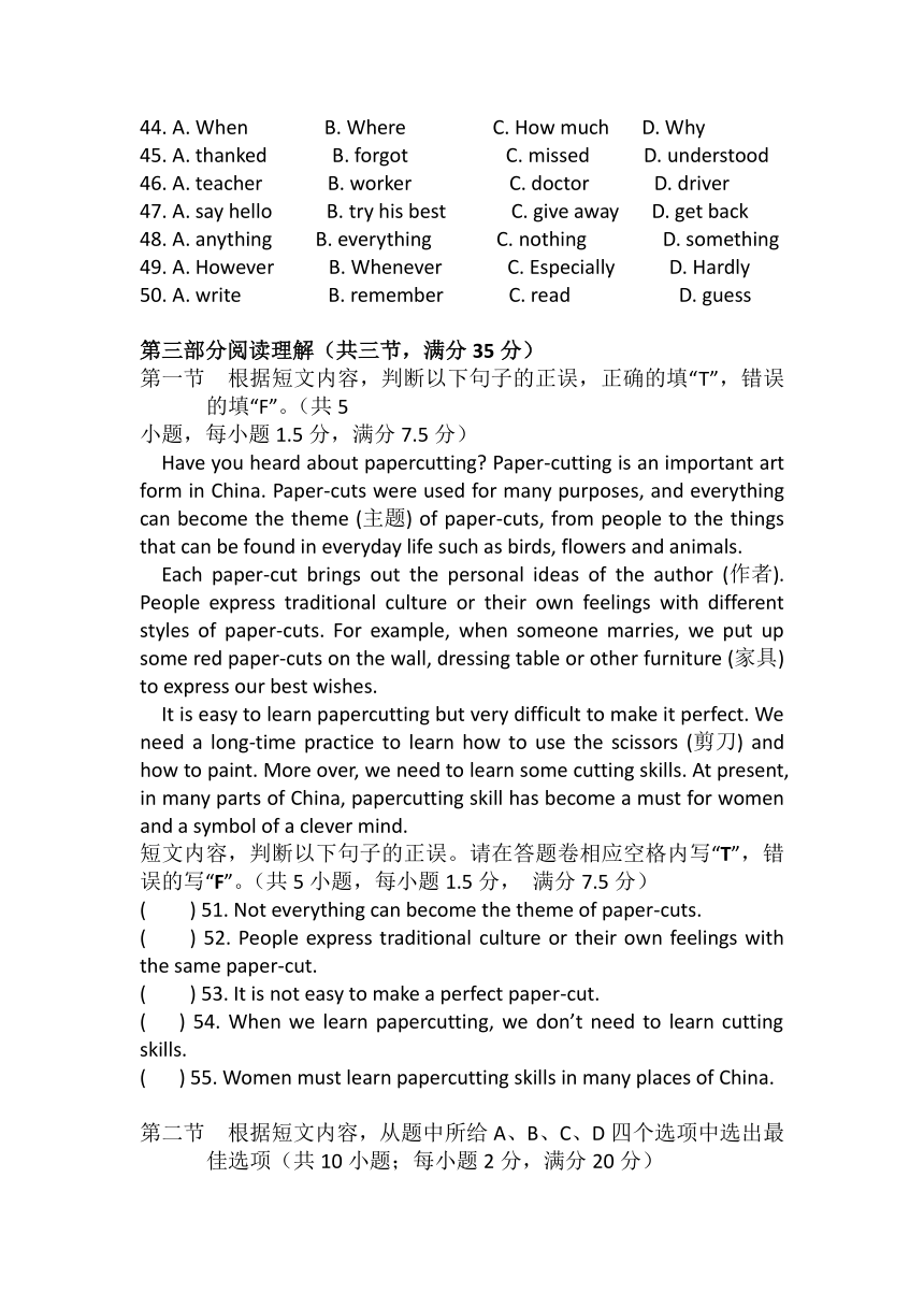 云南省迪庆州2018——2109学年第一学期九年级英语期末模拟测试（无听力题，无答案）