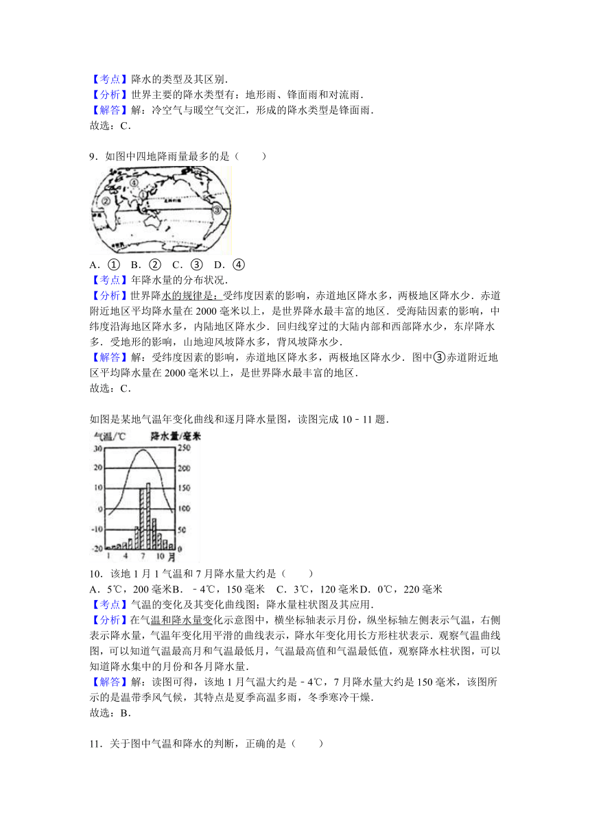 山东省泰安市岱岳区六年级（下）期末地理试卷（五四学制）（解析版）